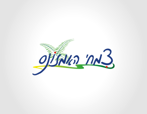 עיצוב לוגו לצמחי אמזונס