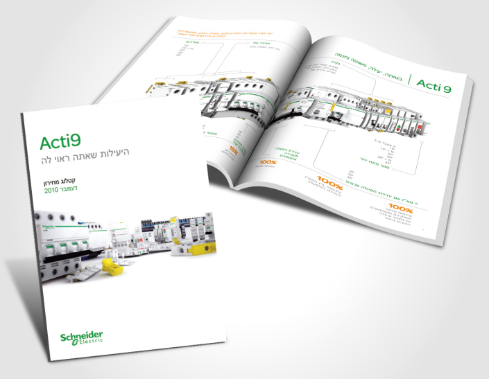 עיצוב-קטלוג-מוצרים-מקצועי-1-Acti9-שניידר-אלקטריק-יוסי-ירושלמי-קו-אחר-אינטרנט-ועיצוב-גרפי