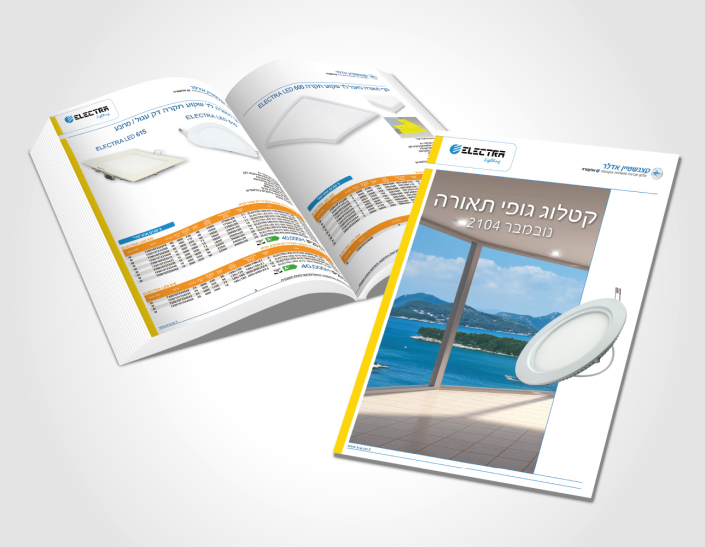 עיצוב-קטלוג-מוצרים-מקצועי-גופי-תאורה-לד-של-אלקטרה-לייטנינג-1-–-קצנשטיין-אדלר-יוסי-ירושלמי-קו-אחר-אינטרנט-ועיצוב-גרפי