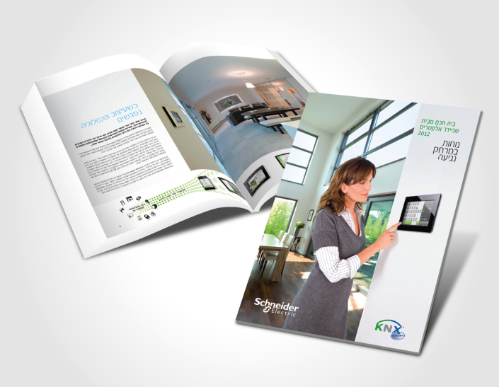 עיצוב-קטלוג-מוצרים-מקצועי-הבית-החכם-1-שניידר-אלקטריק-יוסי-ירושלמי-קו-אחר-אינטרנט-ועיצוב-גרפי