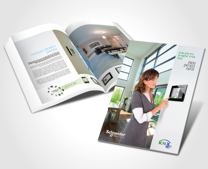 עיצוב-קטלוג-מוצרים-מקצועי-הבית-החכם-1-שניידר-אלקטריק-יוסי-ירושלמי-קו-אחר-אינטרנט-ועיצוב-גרפי