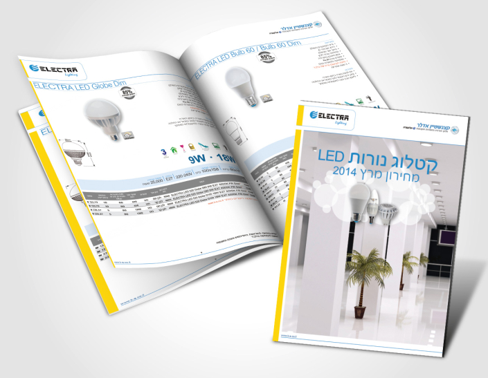 עיצוב-קטלוג-מוצרים-מקצועי-לנורות-לד-של-אלקטרה-לייטנינג-1-–-קצנשטיין-אדלר-יוסי-ירושלמי-קו-אחר-אינטרנט-ועיצוב-גרפי