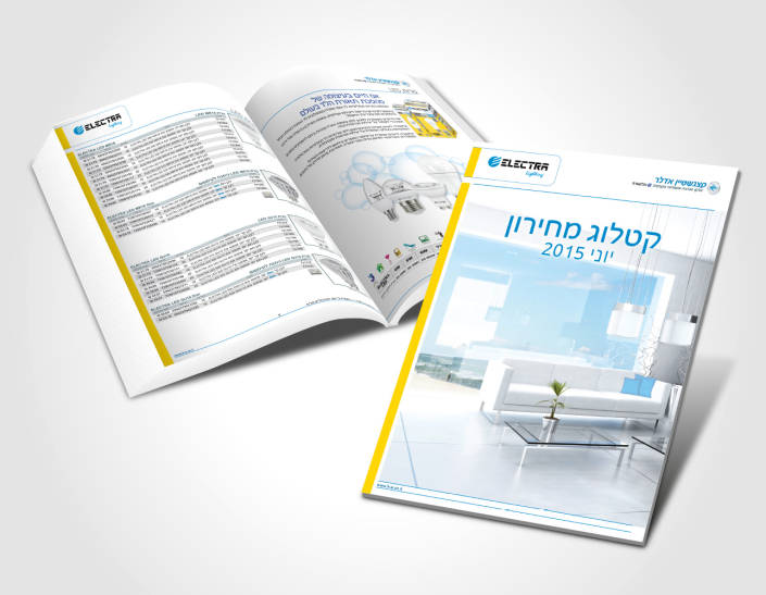 עיצוב-קטלוג-מוצרים-מקצועי-לנורות-של-אלקטרה-לייטנינג-1-–-קצנשטיין-אדלר-יוסי-ירושלמי-קו-אחר-אינטרנט-ועיצוב-גרפי