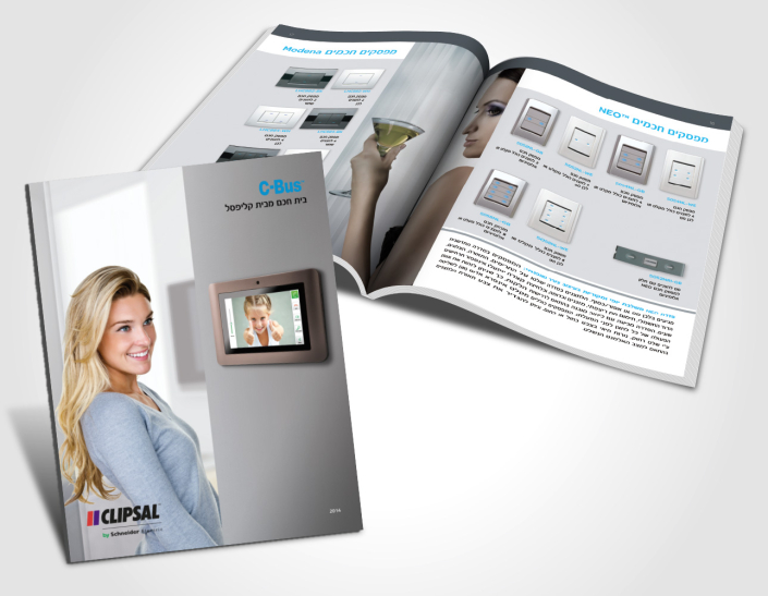 עיצוב-קטלוג-מוצרים-מקצועי-מפסקים-חכמים-1-שניידר-אלקטריק-יוסי-ירושלמי-קו-אחר-אינטרנט-ועיצוב-גרפי