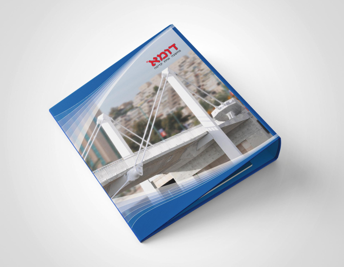 עיצוב-קטלוג-מוצרים-מפוצל-למספר-קטלוגים-שונים-ומאורגנים-בקלסר-עבור-דומא-1 סטודיו קו אחר - עיצוב קטלוג מוצרים מפוצל למספר קטלוגים שונים ומאורגנים בקלסר ממתוג עבור דומא