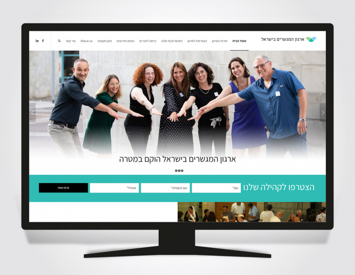 עיצוב ובנייה של אתר תדמית – ארגון המגשרים בישראל עיצוב ובנייה של אתר תדמית - ארגון המגשרים בישראל