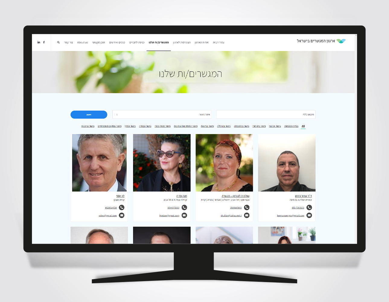 עיצוב-ובנייה-של-אתר-תדמית-ארגון-המגשרים-בישראל2 סטודיו קו אחר - עיצוב ובנייה של אתר תדמית - ארגון המגשרים בישראל