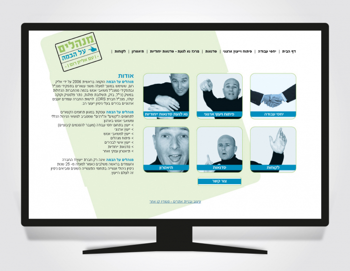 -ובניה-של-אתר-עבור-אליק-רום
