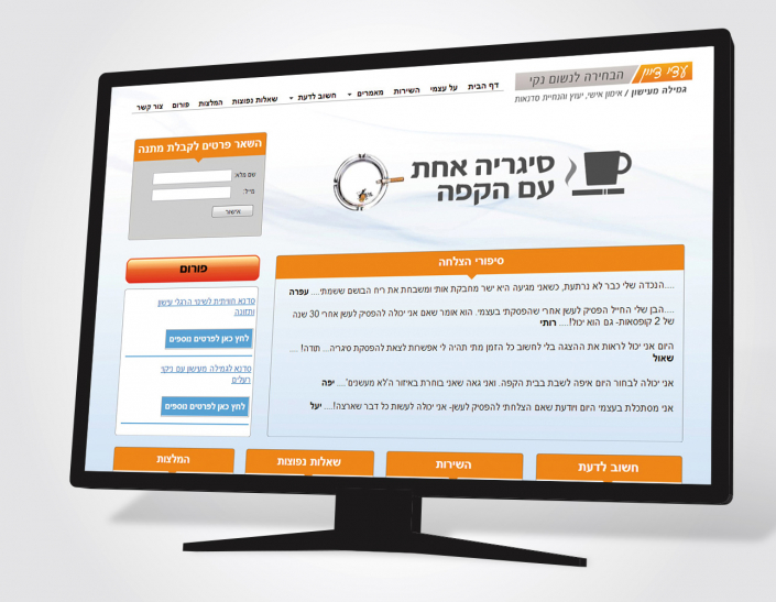 -ובניה-של-אתר-עבור-עדי-דיין-אימון-גמילה-מעישון