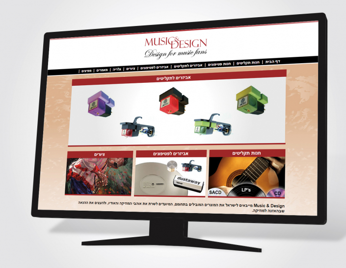 -ובניה-של-אתר-קטלוגי-למוצרי-מוזיקה-ועיצוב