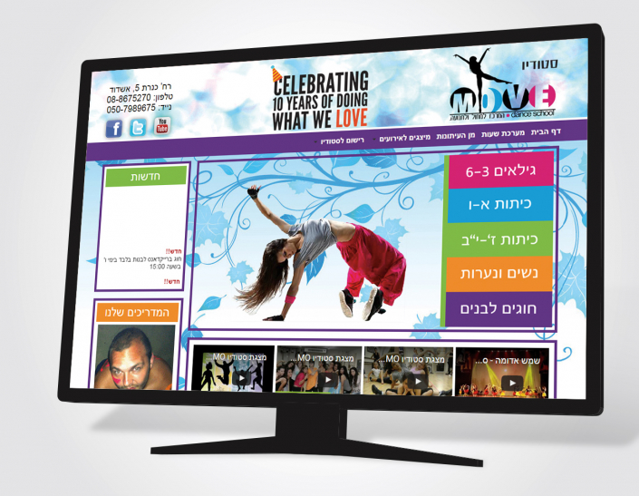 -ובניה-של-אתר-תדמיתי-לסטודיו-מוב-המרכז-למחול-ותנועה