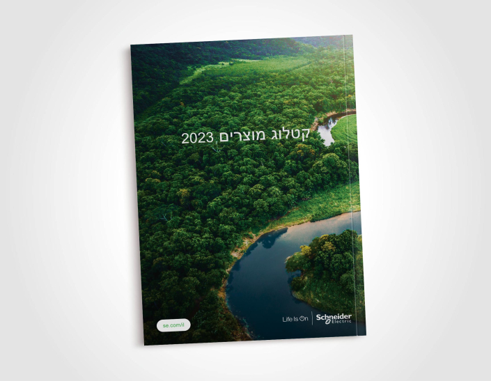 קו אחר – עיצוב קטלוג מוצרים מקצועי לשניידר אלקטריק ישראל